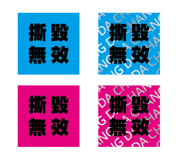 不轉移防拆貼紙