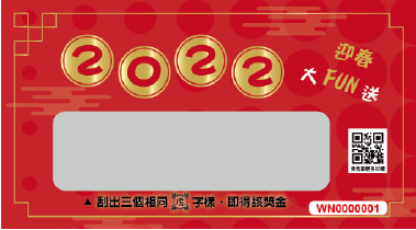 刮刮卡