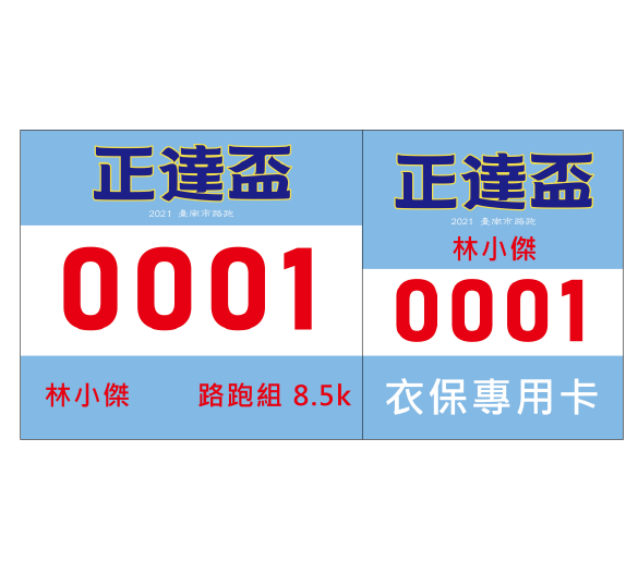 選手布